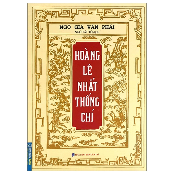 ĐỀ ĐỌC HIỂU TRUYỆN LỊCH SỬ - TRÍCH ĐOẠN HOÀNG LÊ NHẤT THỐNG CHÍ (Chương trình mới)