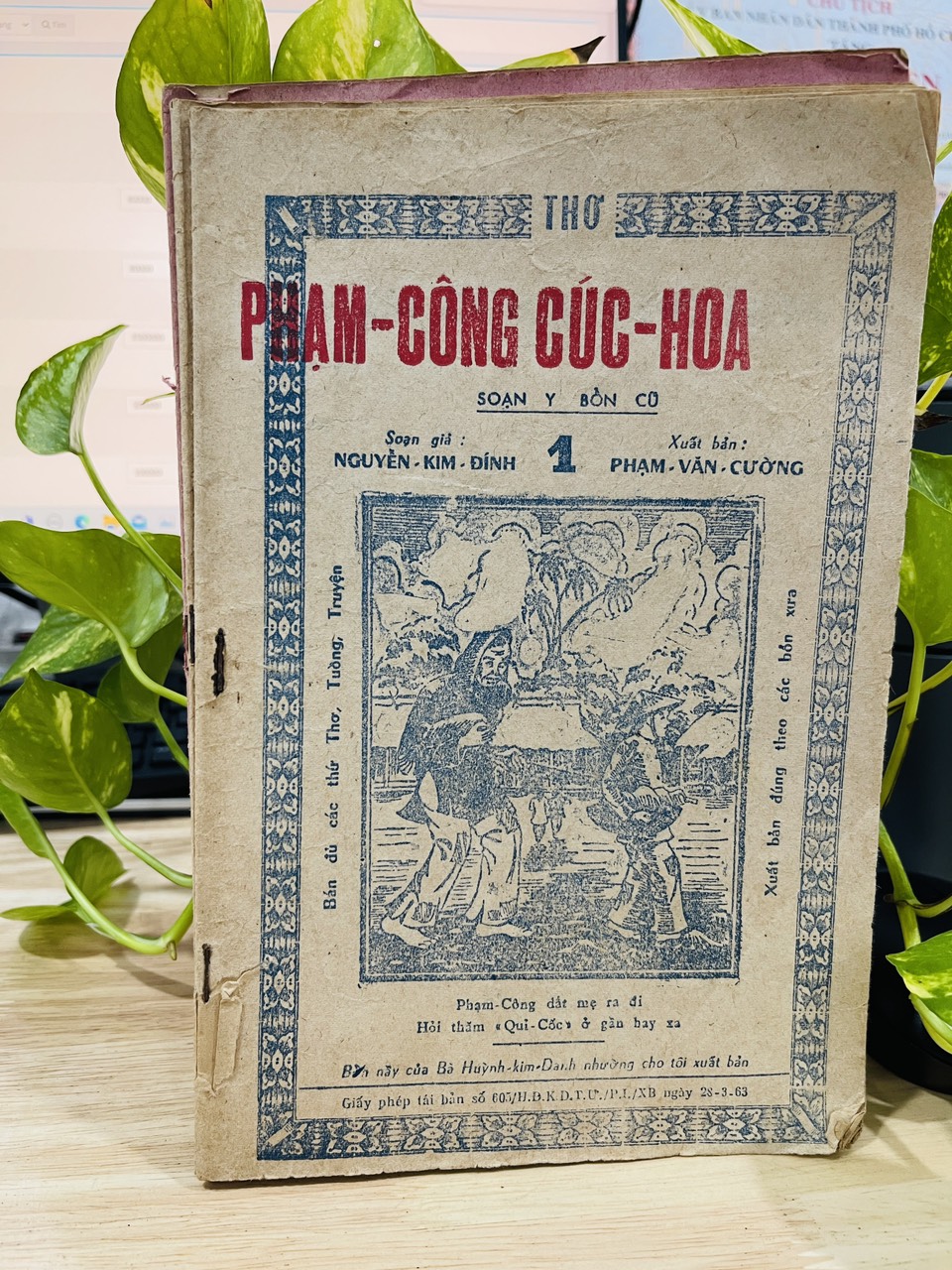 Banner cho bài viết:ĐỌC HIỂU TRUYỆN THƠ NÔM PHẠM CÔNG – CÚC HOA